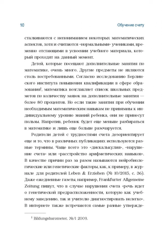 Mācīšanās skaitīt. Noderīgi padomi vecākiem un skolotājiem