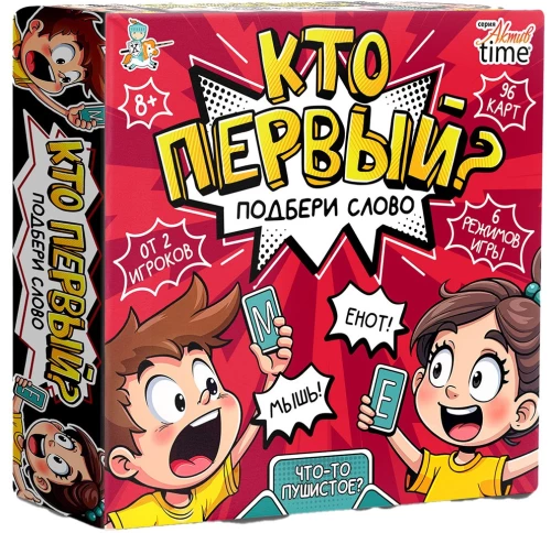 Настольная игра - Кто первый? Подбери слово