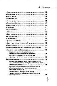 Smadzeņu vingrošana. Grāmata skolotājiem un vecākiem