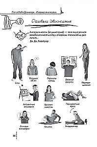 Smadzeņu vingrošana. Grāmata skolotājiem un vecākiem
