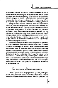 Smadzeņu vingrošana. Grāmata skolotājiem un vecākiem