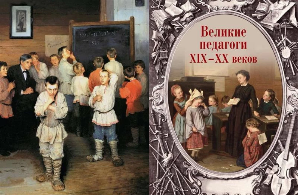 Афоризмы великих педагогов