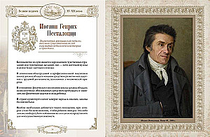 Афоризмы великих педагогов