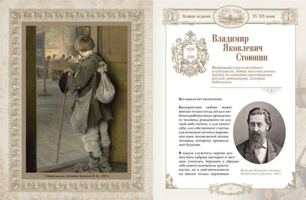 Афоризмы великих педагогов