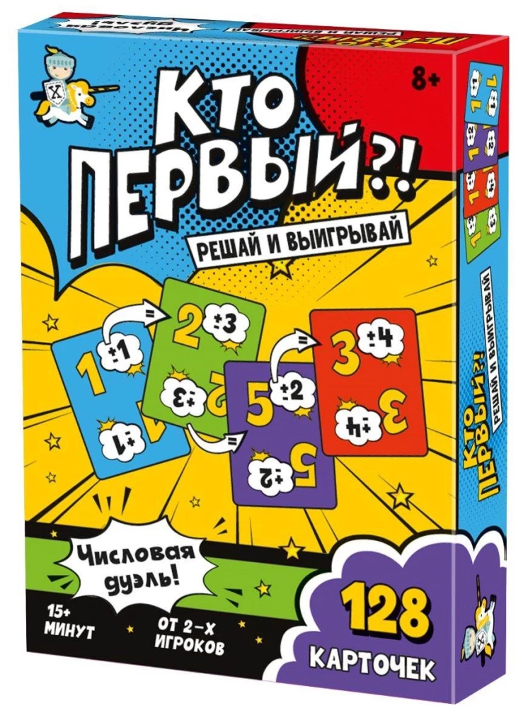 Настольная игра - Кто первый?! Числовая дуэль
