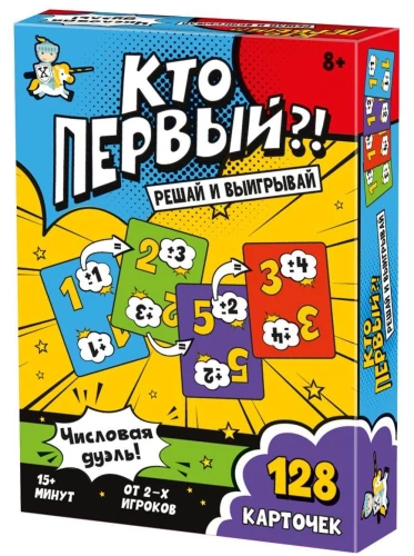 Настольная игра - Кто первый?! Числовая дуэль