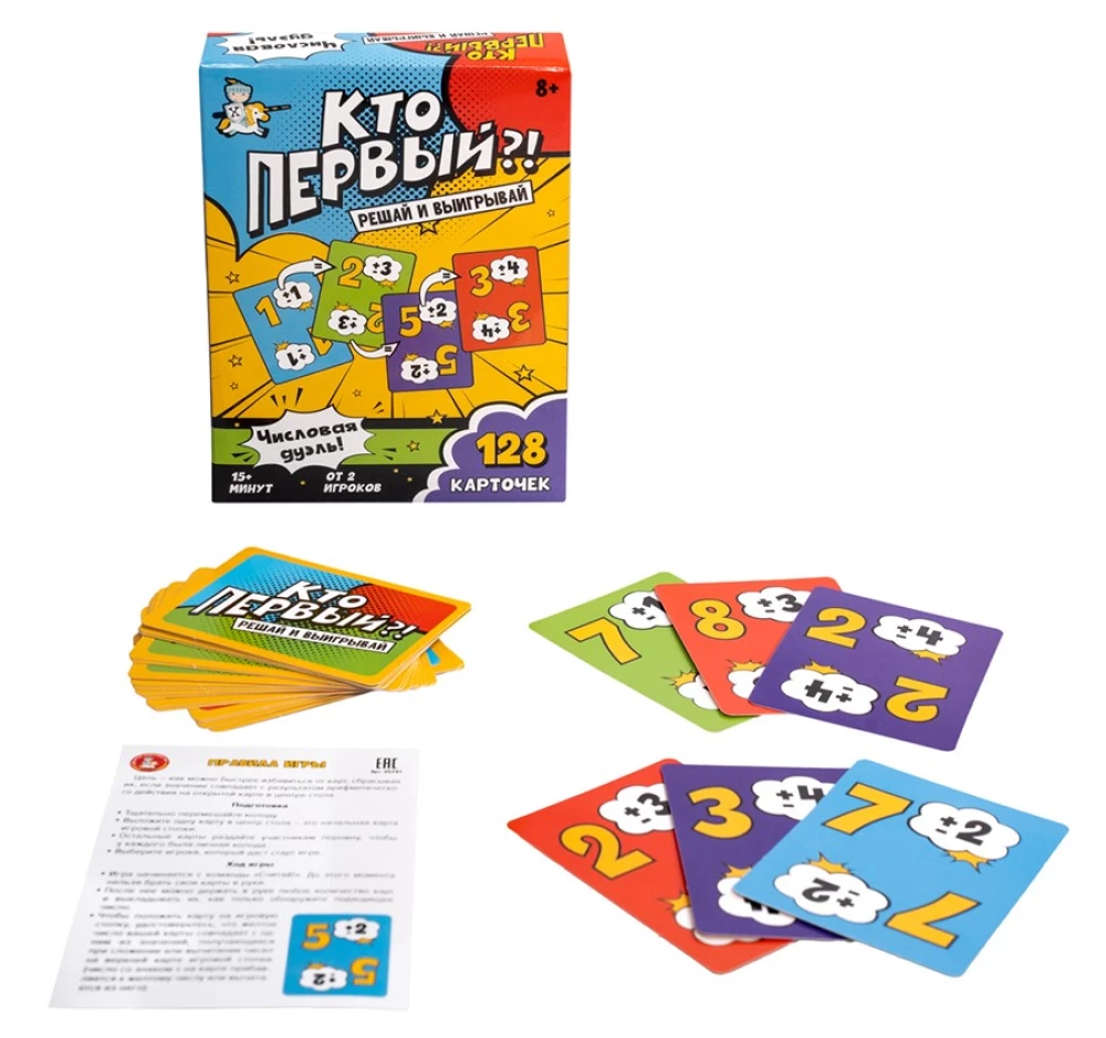 Настольная игра - Кто первый?! Числовая дуэль