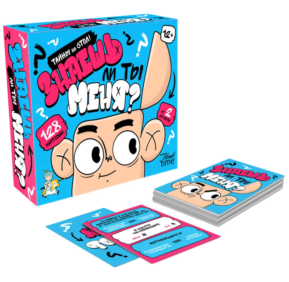 Настольная игра - Знаешь ли ты меня? Тайны на стол