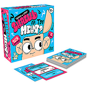 Настольная игра - Знаешь ли ты меня? Тайны на стол