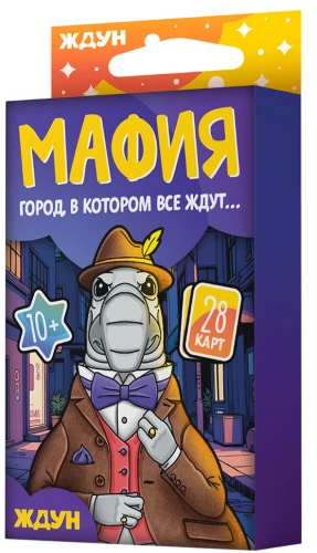 Настольная игра - Мафия. Ждун