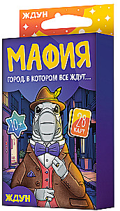 Настольная игра - Мафия. Ждун