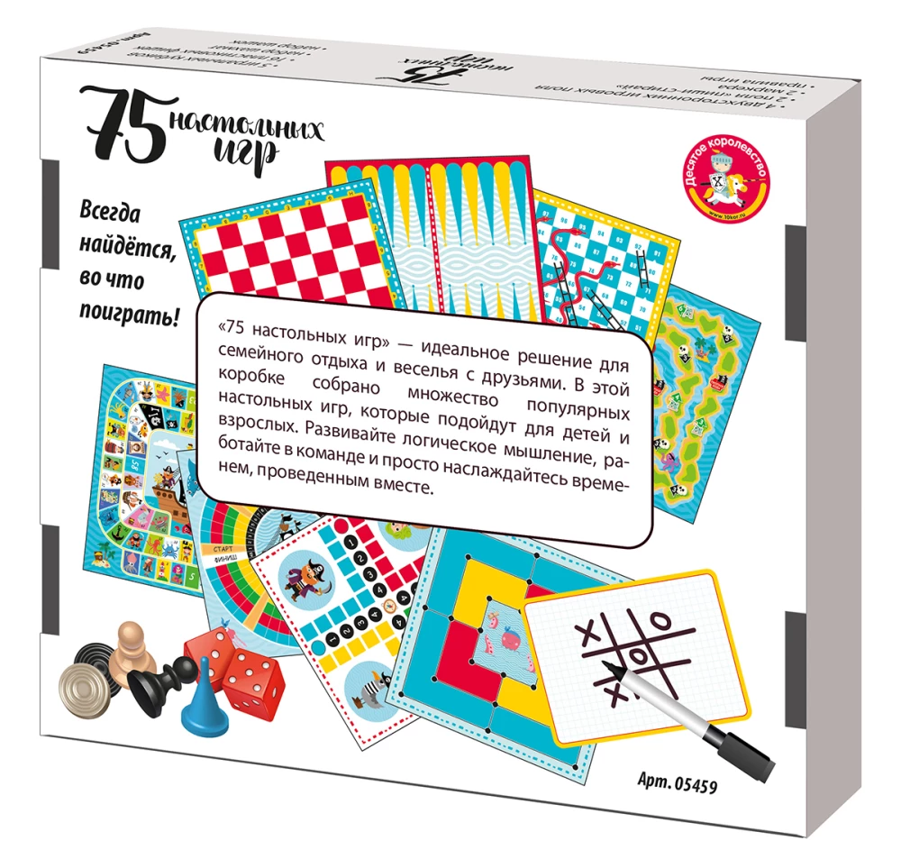 Набор настольных игр - 75 настольных игр