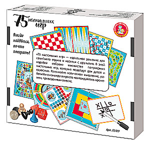 Набор настольных игр - 75 настольных игр