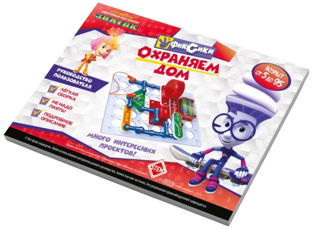 Elektroniskais konstruktors - Robotiņi. Aizsargājam māju