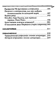 Astrosorokoust. Tradicionālā astroloģija