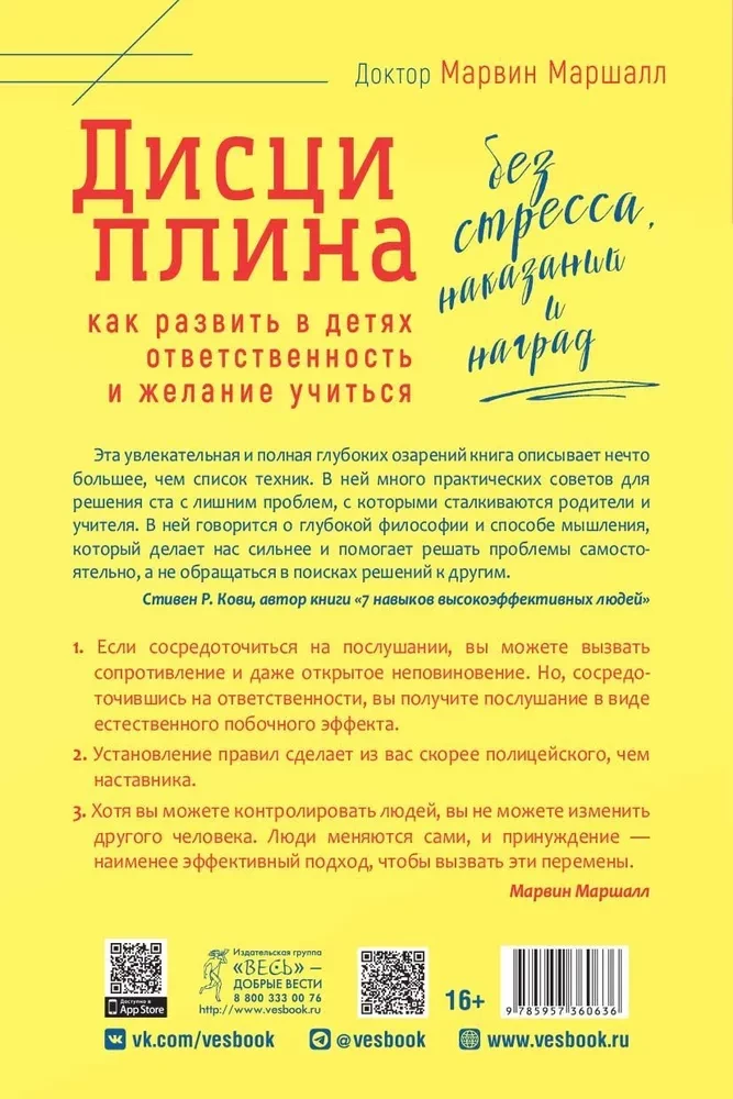 Discipline bez stresa, sodām un balvām: kā attīstīt bērnos atbildību un vēlmi