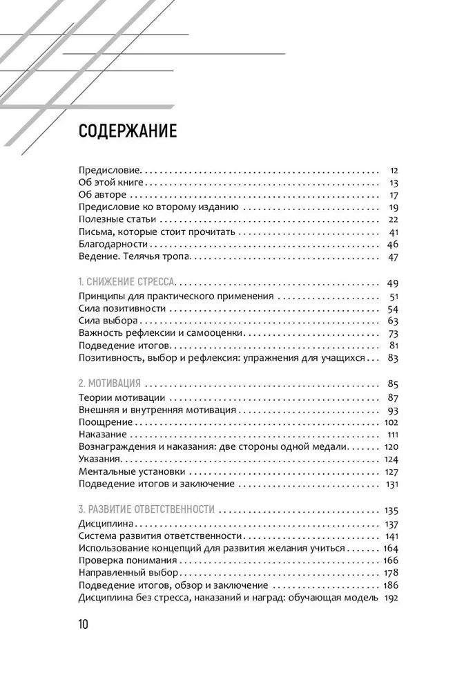 Discipline bez stresa, sodām un balvām: kā attīstīt bērnos atbildību un vēlmi