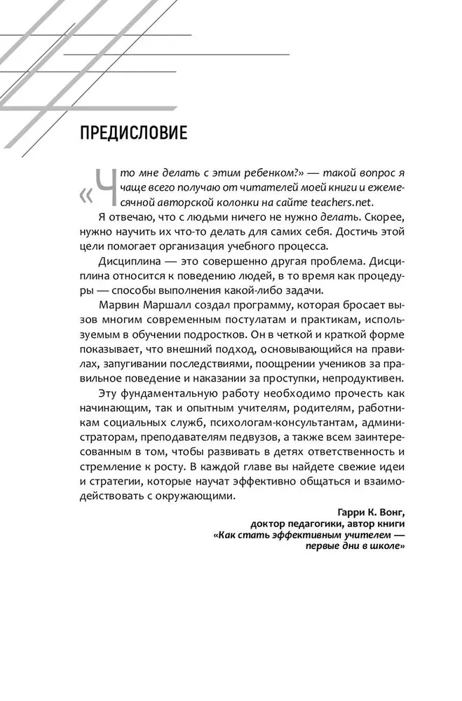 Discipline bez stresa, sodām un balvām: kā attīstīt bērnos atbildību un vēlmi