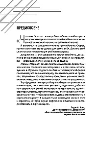 Discipline bez stresa, sodām un balvām: kā attīstīt bērnos atbildību un vēlmi
