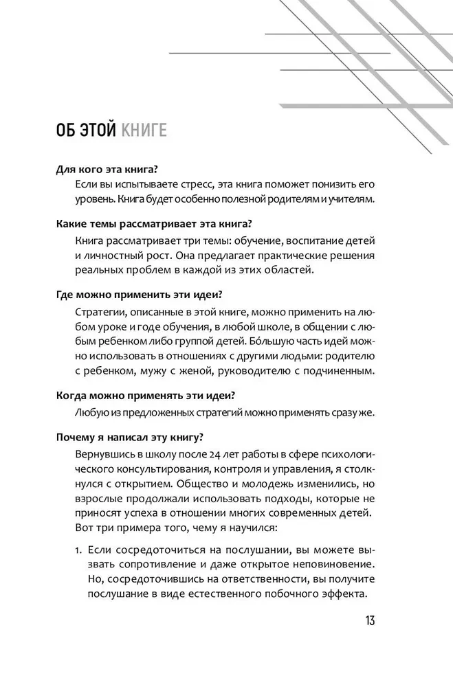 Discipline bez stresa, sodām un balvām: kā attīstīt bērnos atbildību un vēlmi