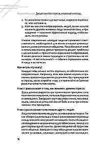 Discipline bez stresa, sodām un balvām: kā attīstīt bērnos atbildību un vēlmi