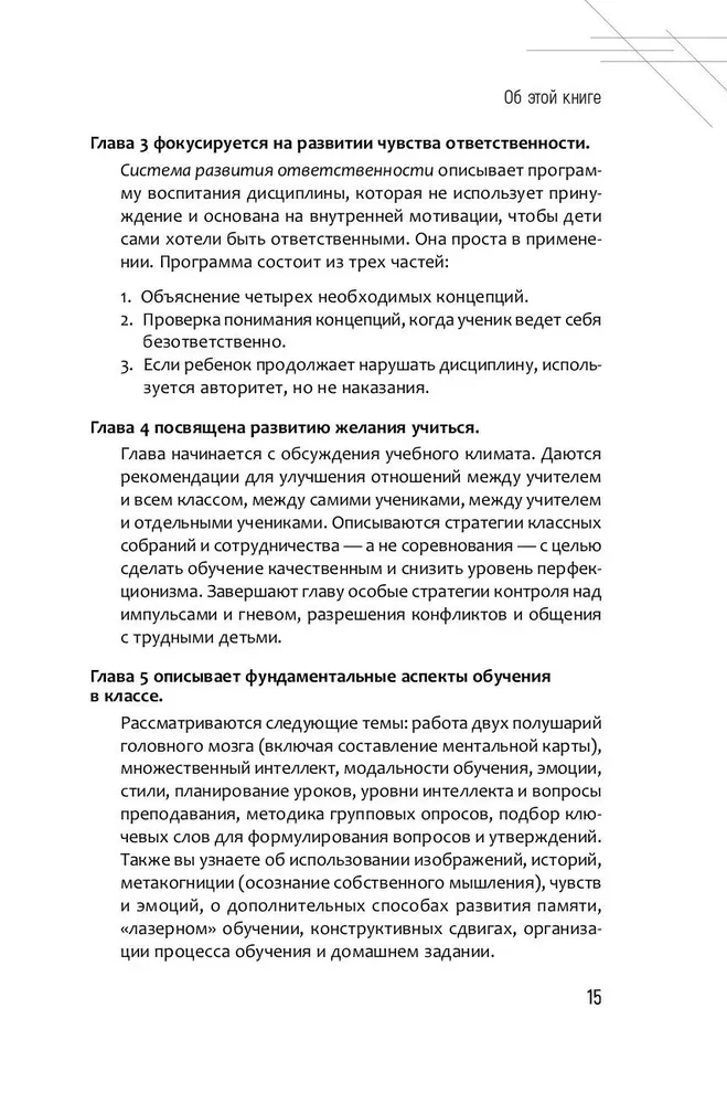 Discipline bez stresa, sodām un balvām: kā attīstīt bērnos atbildību un vēlmi
