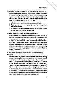 Discipline bez stresa, sodām un balvām: kā attīstīt bērnos atbildību un vēlmi