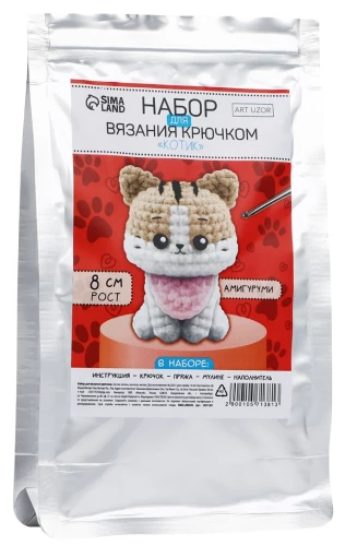 Набор для вязания крючком. Амигуруми: мягкая игрушка своими руками - Котик, 8 см