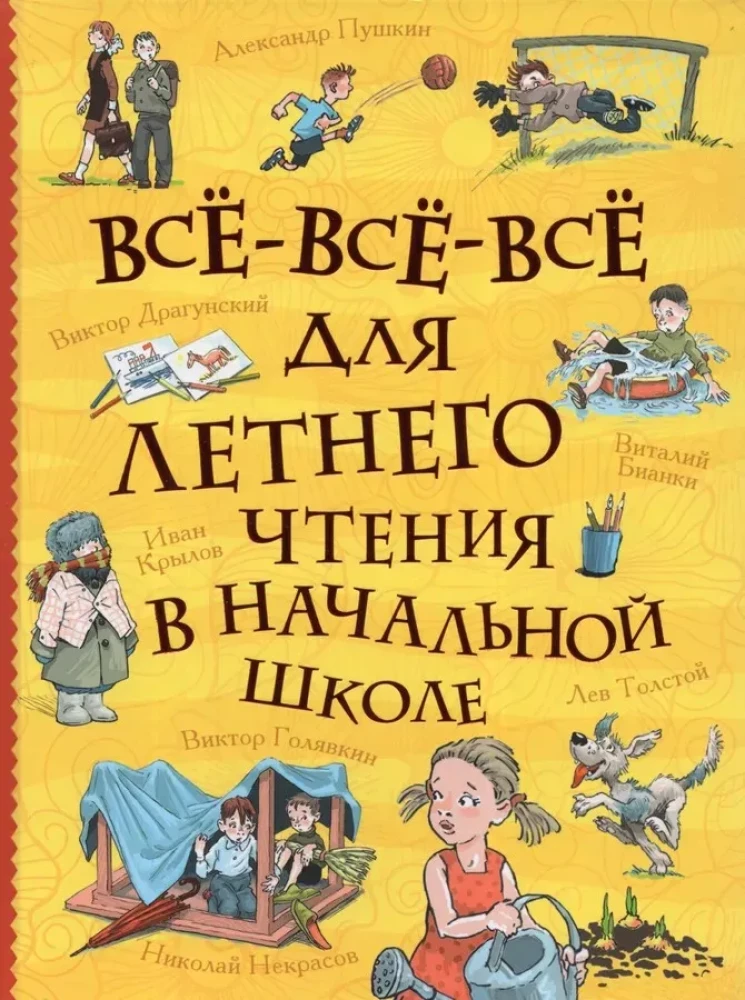 Viss-viss-viss vasaras lasīšanai sākumskolā