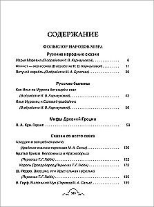 Viss-viss-viss vasaras lasīšanai sākumskolā