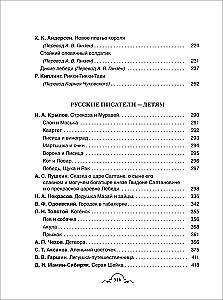 Viss-viss-viss vasaras lasīšanai sākumskolā