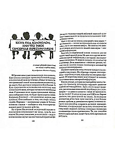 Педагогика, изменяющая мозг. Диалоги невролога и логопеда о развитии детей
