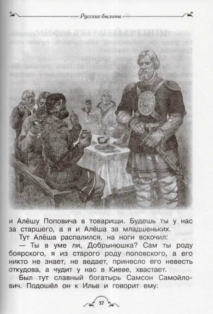Viss-viss-viss vasaras lasīšanai sākumskolā