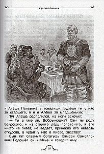 Viss-viss-viss vasaras lasīšanai sākumskolā