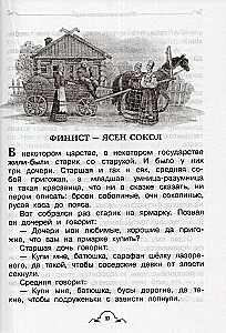 Viss-viss-viss vasaras lasīšanai sākumskolā