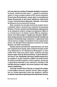 Lomas loma. Psiholoģija aktieriem, režisoriem un scenāristiem