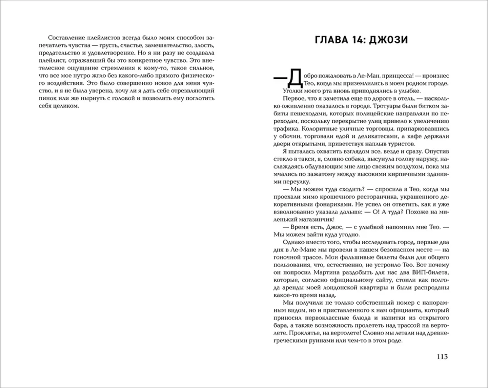 Подкати ко мне срочно