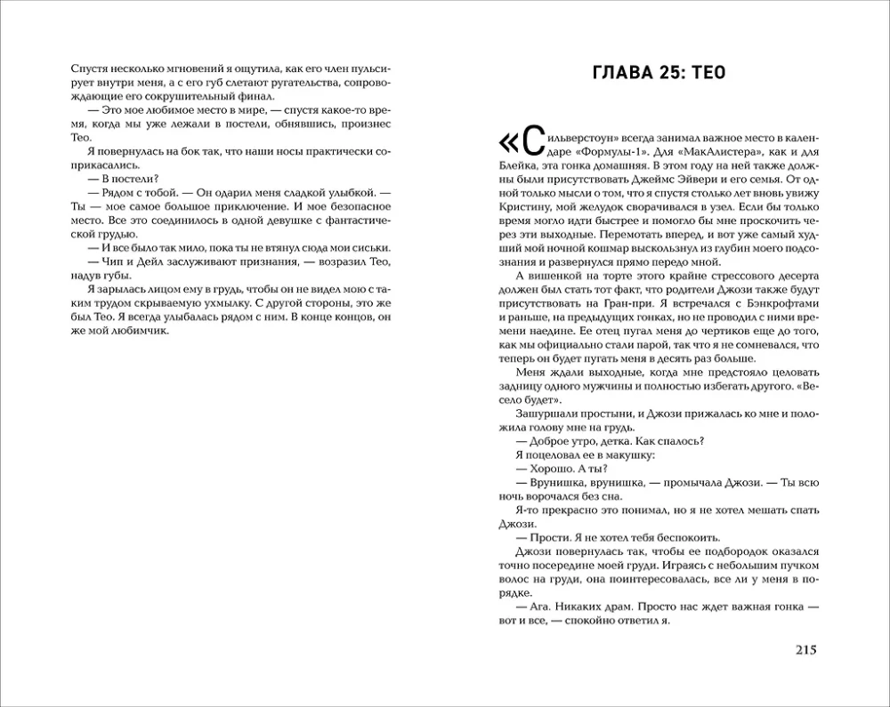 Подкати ко мне срочно