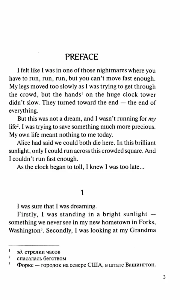 Jaunmēness / New Moon