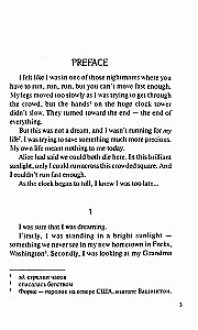 Jaunmēness / New Moon