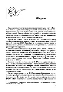 Pārvarēt rakstīšanas traucējumus skolēniem 1-5 klasei