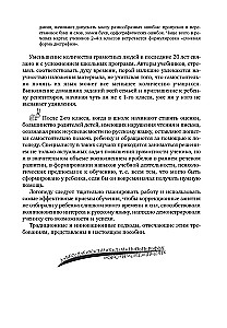 Pārvarēt rakstīšanas traucējumus skolēniem 1-5 klasei