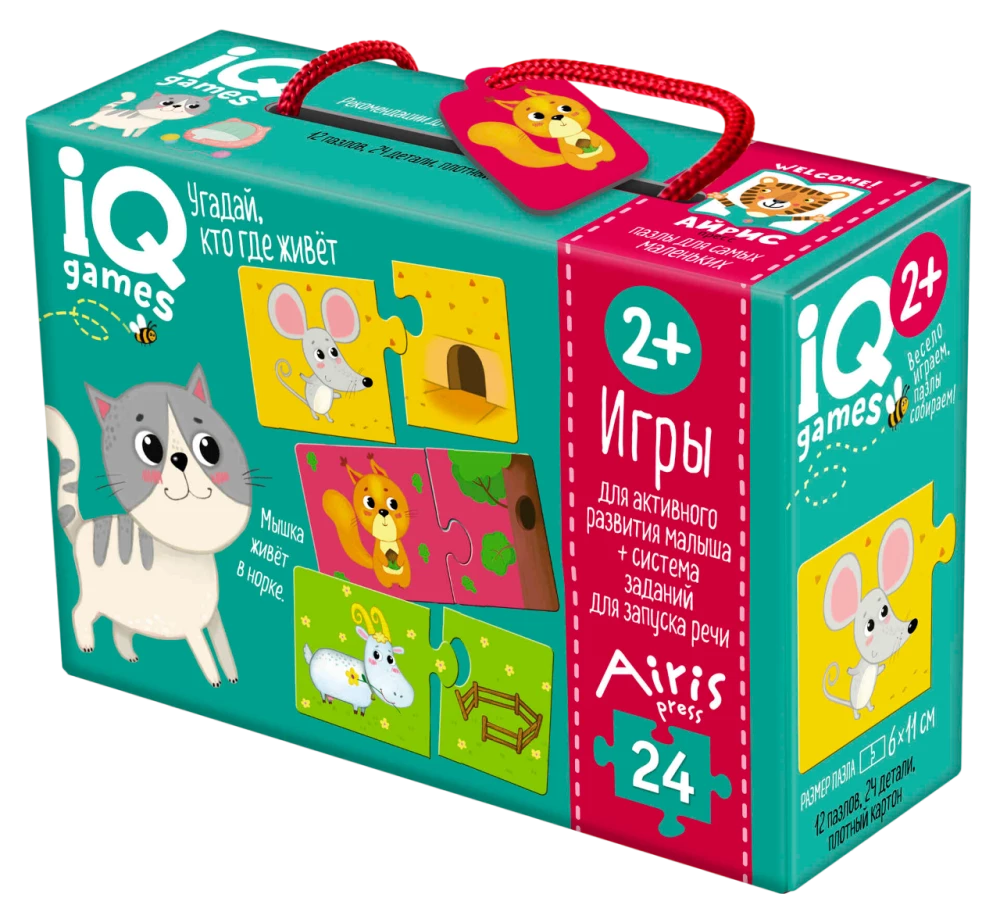 IQ игры для самых маленьких. Парочки. Угадай, кто где живёт