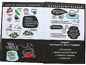 Книга для записи рецептов - Люблю готовить