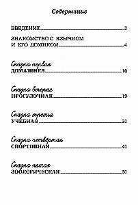 Artikulācijas vingrošana dzejā un attēlos. Palīdzība logopēdiem, audzinātājiem un vecākiem