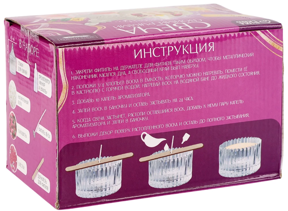 Sveces izgatavošanas komplekts - Rozā sapņi