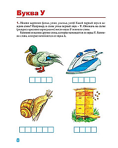 Пишем вместе с логопедом
