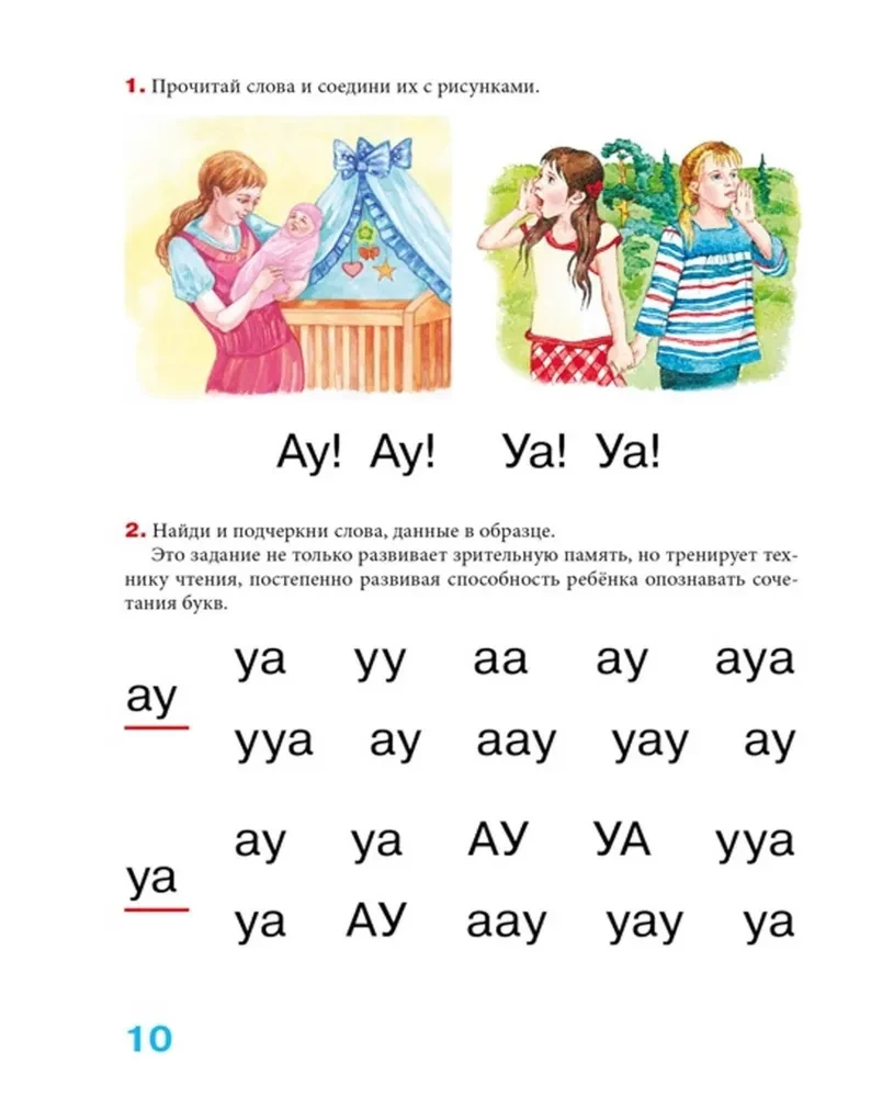 Пишем вместе с логопедом