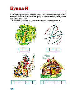 Пишем вместе с логопедом