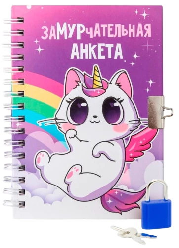 Anketa uz atslēgas - Zamurčatā, A6, 40 lapas